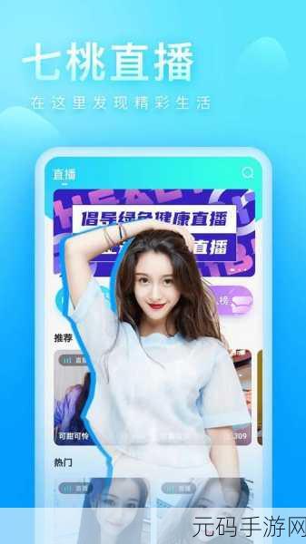 爱搞在线52G.APP-最新:1. 爱搞在线52G.APP:畅享无限精彩与乐趣的全新体验