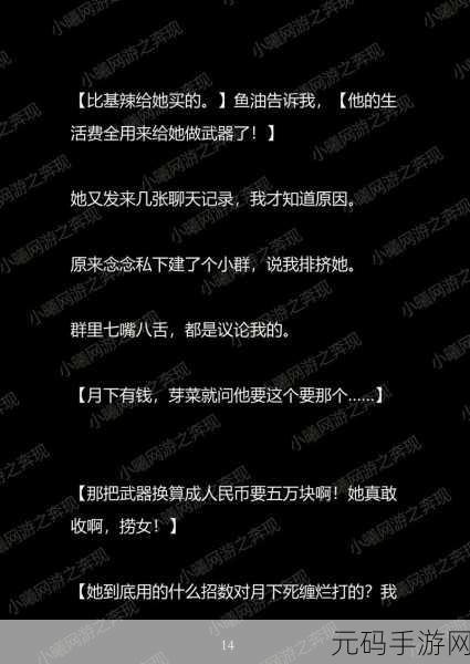 游戏奔现后1v1继哥：1. 《奔现后：兄弟的1v1对决与友情考验