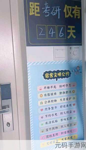 大学宿舍506寝室灯灭了以后:1. 灯灭后的夜晚:506寝室的故事