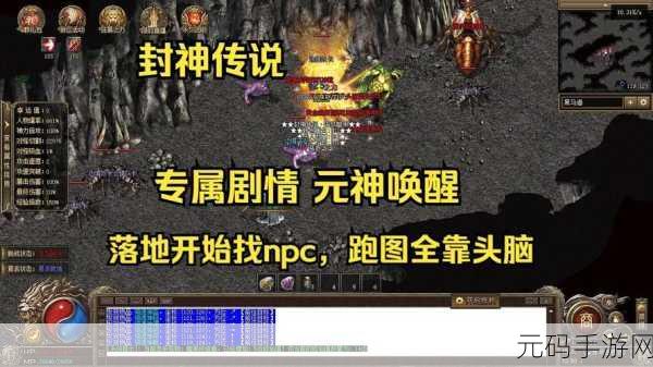 烈火封神手游公测版震撼来袭，热血传奇休闲新体验