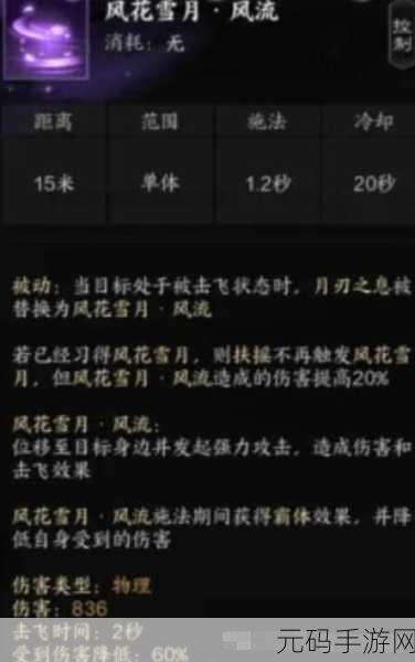 诛仙世界合欢星魄必选攻略,让你实力飙升