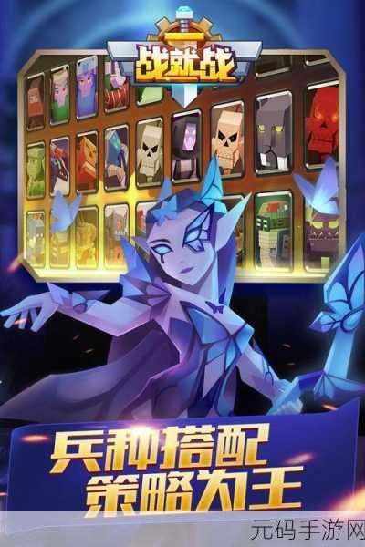 战就战内购版震撼发布,即时策略竞技新体验等你来战