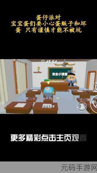 探寻蛋仔派对中蛋贩子神秘基地的所在之处