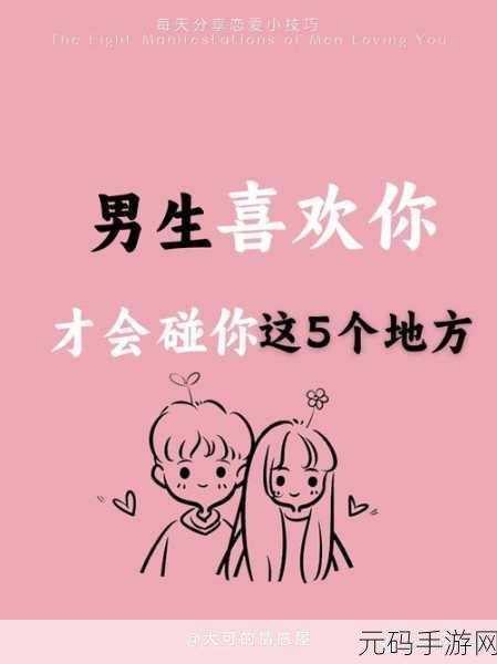男生玩女生坤坤游戏:当然可以!以下是一些基于“男生玩女生坤坤游戏”主题拓展出的新标题,均不少于10个字: