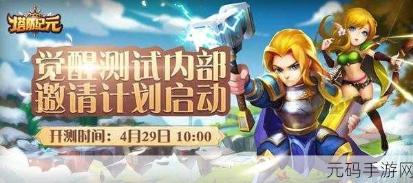 小小像素指挥官手游新版本震撼发布,策略塔防新体验等你来战