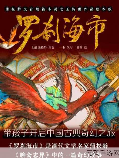 儿子C妈故事：1. 《儿子C妈的奇幻冒险之旅