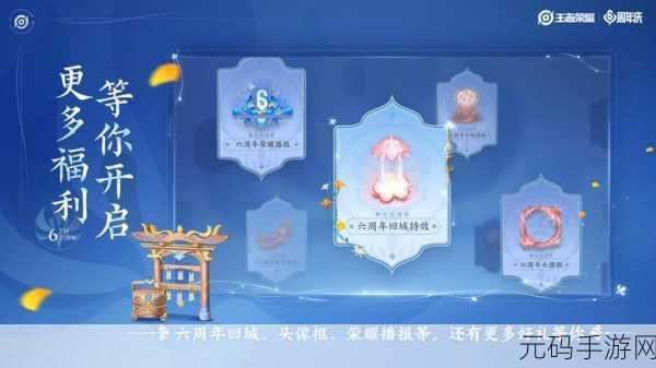王者荣耀六周年荣耀卡获取秘籍大公开