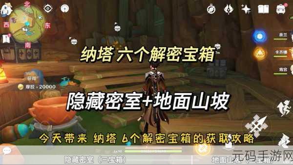 原神孤云阁华丽宝箱的神秘藏身之处大揭秘
