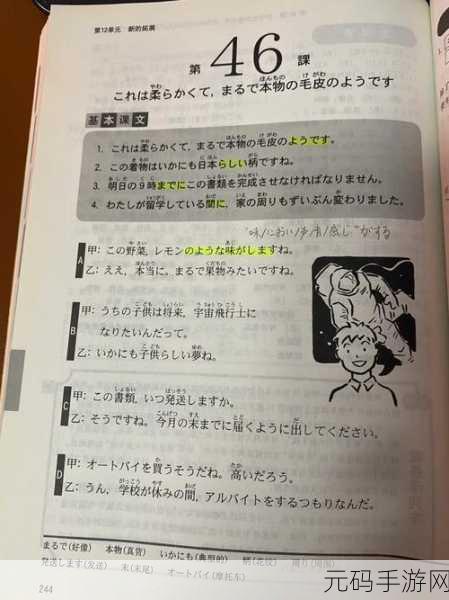 日本語で話してみたいの歌词:1. 夢の中で語り合う心の声