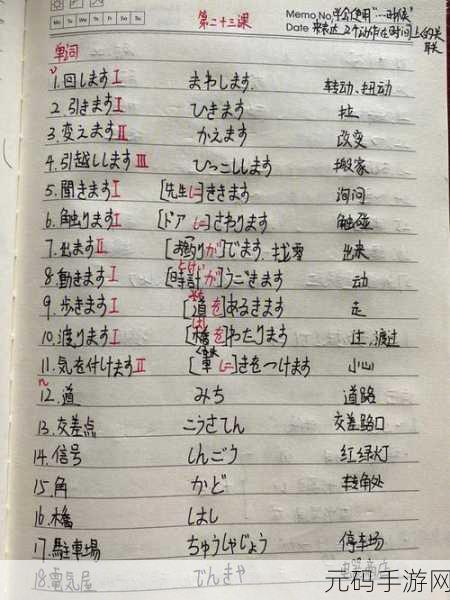 日本語で話してみたいの歌词:1. 夢の中で語り合う心の声