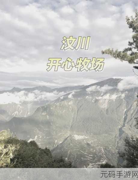 开心牧场1.4.13版本盛大更新,休闲像素风再掀牧场经营热潮