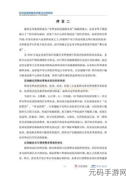 www元码:1. 深入探索WWW元码的技术应用与未来发展