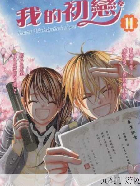 韩国羞羞漫画在线观看：1. ＂秘密花园：禁忌之恋的悸动