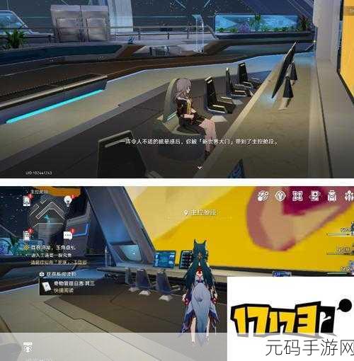 崩坏星穹铁道,消失的马桶任务通关秘籍