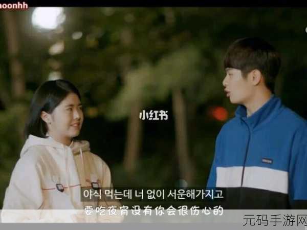 一边吃着一面膜下奶韩剧:1. 《一边享受美食,一边追寻爱情的青春故事