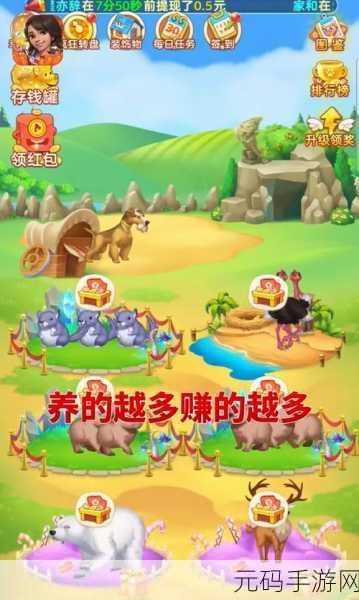 牧场大富豪,全新经营模拟游戏,打造你的梦幻牧场