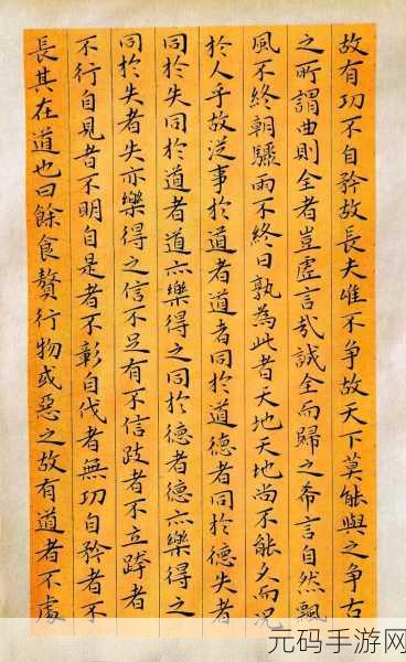 国产一品道:1. 一品道:探索中华传统文化的精髓