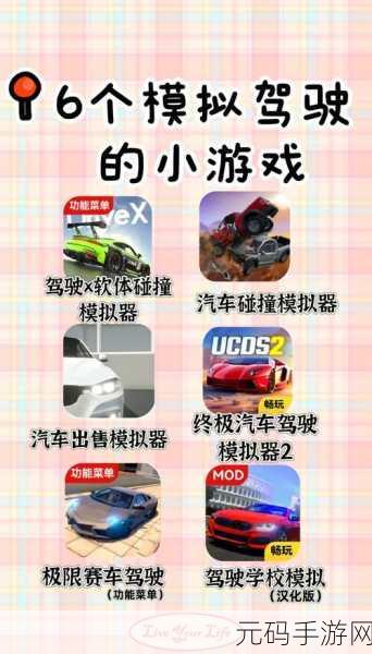 全新快速汽车驾驶游戏震撼发布,模拟驾驶体验再升级!