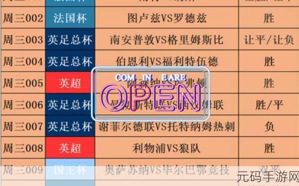 我是球王内置菜单版全新足球游戏体验,等你来探索!