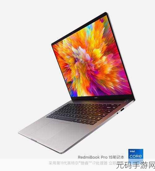 redmibook15e笔记本电脑怎么样:1. Redmibook 15E:性价比高的轻薄本选择