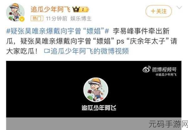 热门爆料黑料不打烊最新:1. 揭秘娱乐圈黑幕:幕后操控者曝光!