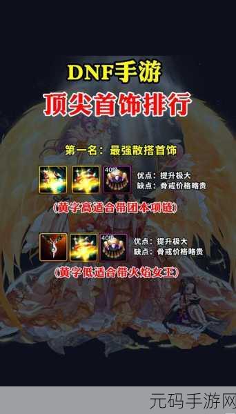 DNF 手游冒险团小号职业抉择秘籍