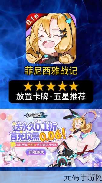 王者之心2新版本震撼发布，趣味二次元策略放置卡牌新体验