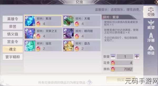 完美世界手游,A 卡华丽变身魂尘秘籍大公开