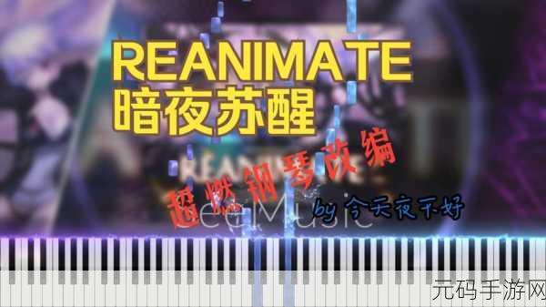钢琴节奏大师全新版本震撼发布,音乐休闲新体验等你来探索