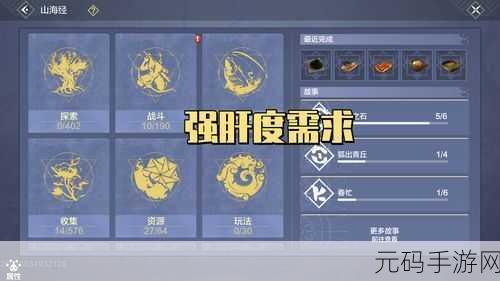 妄想山海,48 格箱子高效整理秘籍大公开