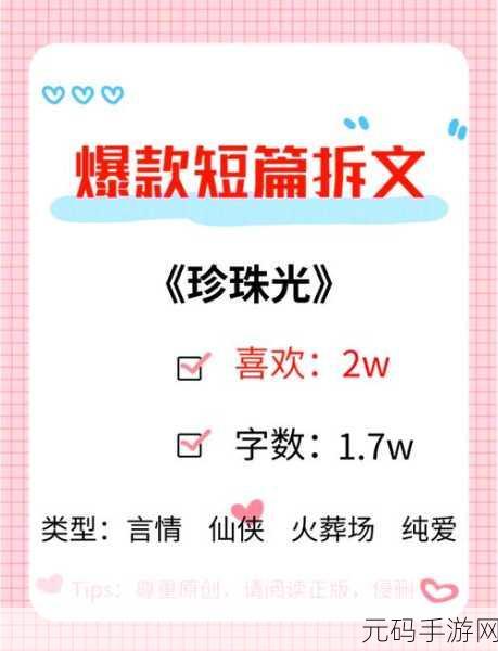 小小仙武免广告版震撼发布,仙侠世界的新篇章