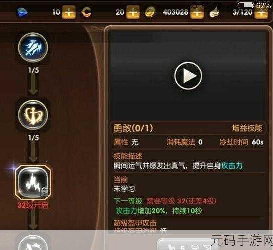 龙之谷 2 手游,剑圣输出加点秘籍大公开