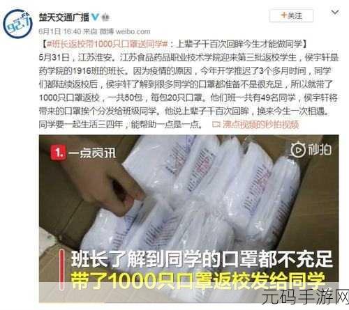 班长上课忘记戴罩子怎么办：1. 忘记佩戴口罩，班长的应急处理方案