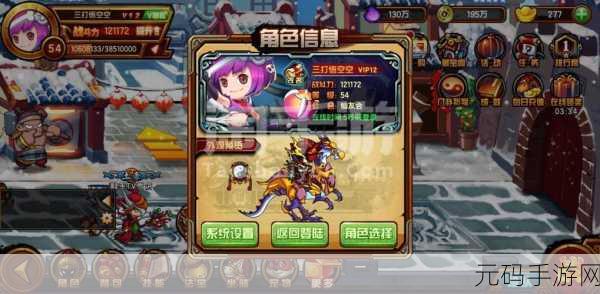 造梦西游4一加版震撼发布,动作类角色扮演手游新纪元