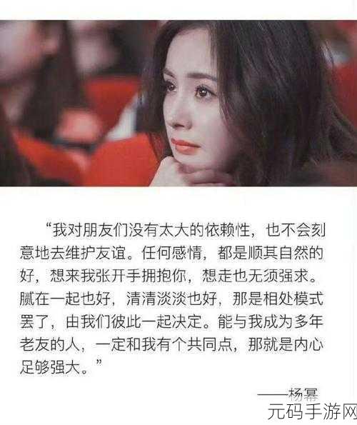 群飞杨幂:1. 杨幂与群飞:演艺圈的友谊之花