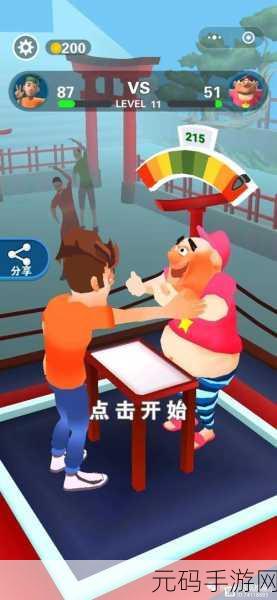 肥仔变形记,魔性休闲闯关新游火爆来袭