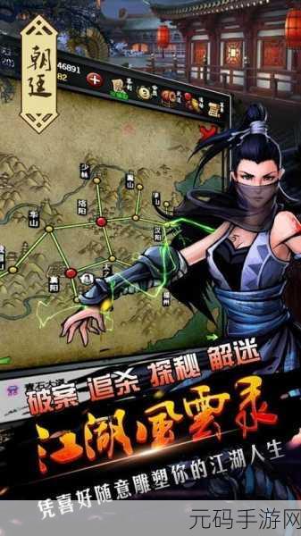 江湖风云录新版本震撼发布,武侠世界再掀风云