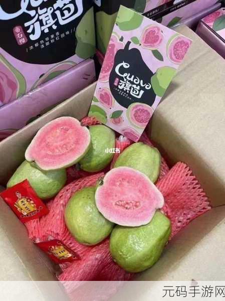 草莓 视频芭乐十八：1. 草莓与芭乐的奇妙碰撞，探索水果新风味