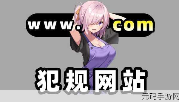 十八禁网战：当然可以，这里有一些新标题的建议：