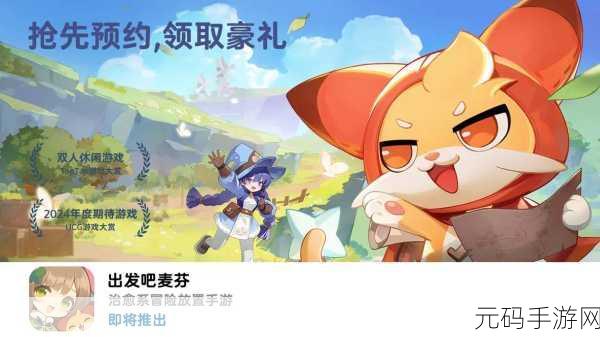 Spiritfarer手游新资讯，治愈系冒险之旅再启航
