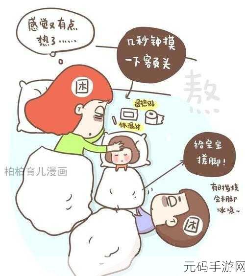 二人生孩子不盖被黄:1. 二人生子不盖被:现代育儿的另类选择