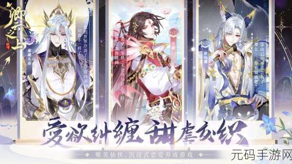 恋爱中介人手游新版本震撼发布,浪漫升级,玩法革新