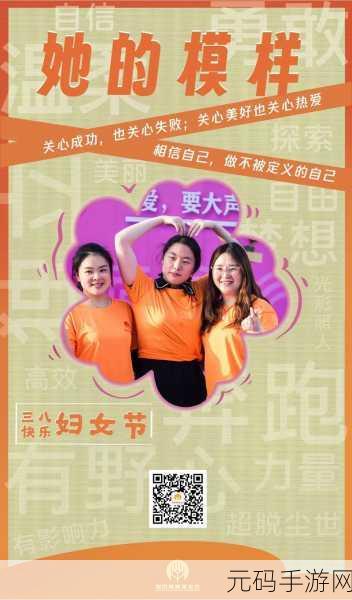 四川妇女BBBWBBB:1. 四川妇女:勇敢追梦的力量与坚持