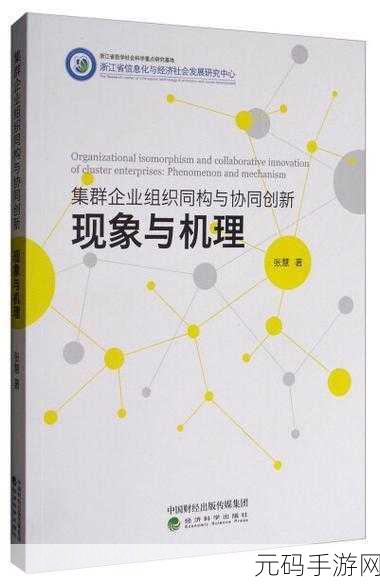 精产久久久国品一二三产区:1. 精产长远发展:一二三产业协同创新之路
