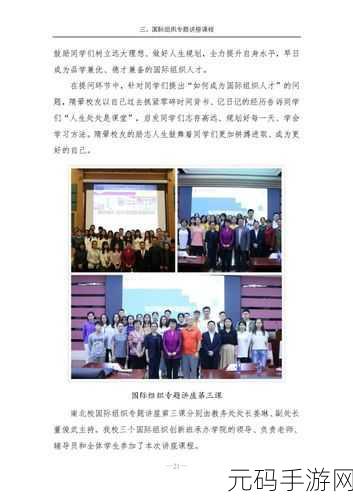 精产久久久国品一二三产区:1. 精产长远发展:一二三产业协同创新之路