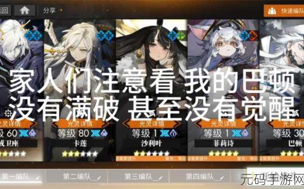 白夜极光,逃课梦境 N 大秘诀——五大关键角色与补位策略
