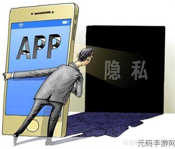 如何保护隐私?奖励自己的位置:1. 如何有效保护个人隐私与数据安全