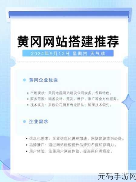 国外黄冈网站推广软件免费吗:1. 外国黄冈网站推广软件全面免费使用指南