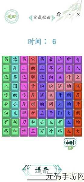汉字找茬王,大嫂的假期通关秘籍大揭秘