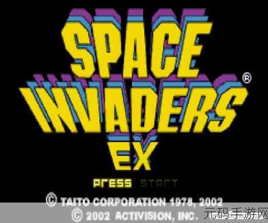 复古风潮再起!太空侵略者EXTREME中文版震撼发布,像素射击新体验等你来战